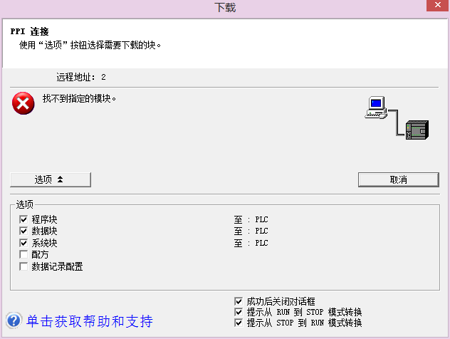 PC adapter USB A2 S7_200 无法下载