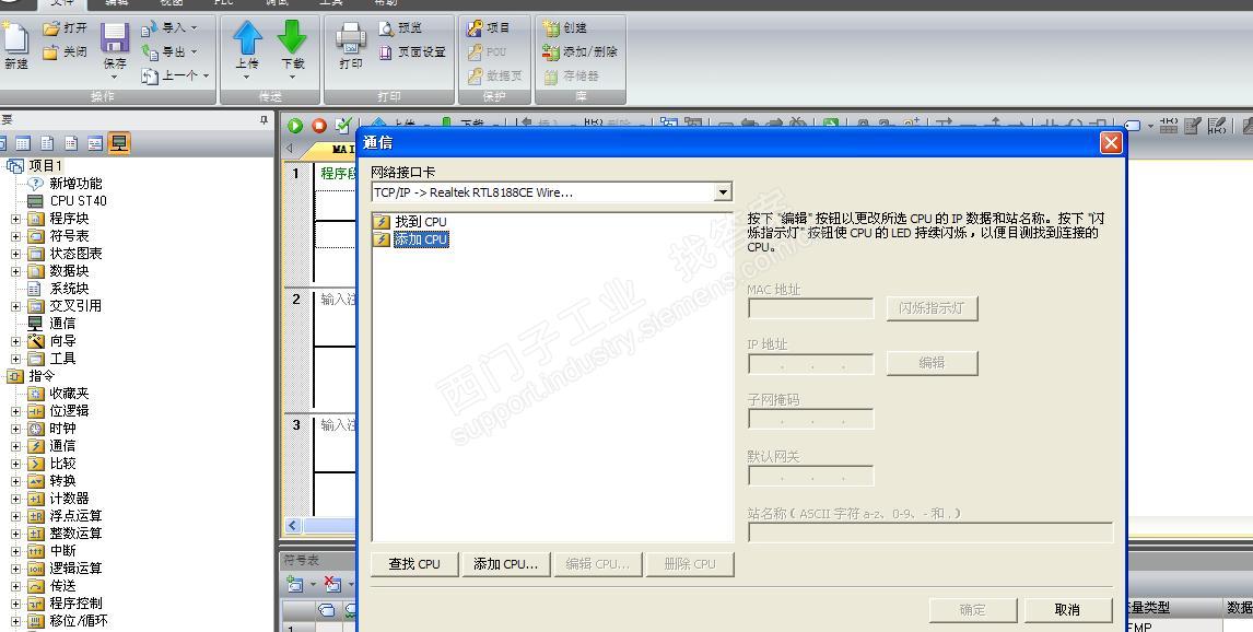 Smart ST40组网后无法找到CPU