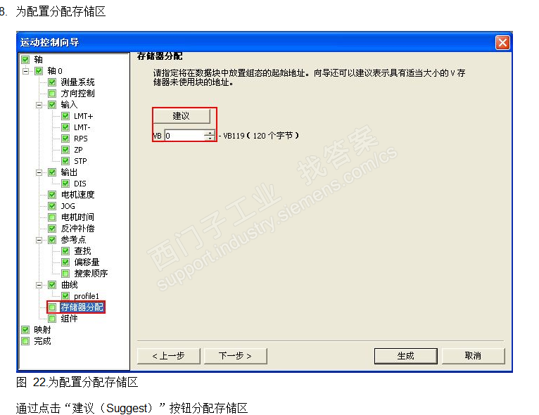 运动轴错误代码4