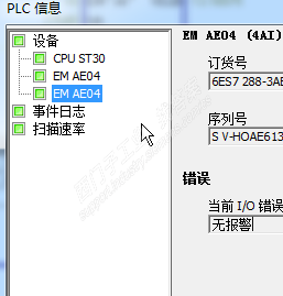 西门子 SMART 200模拟量模块无数据