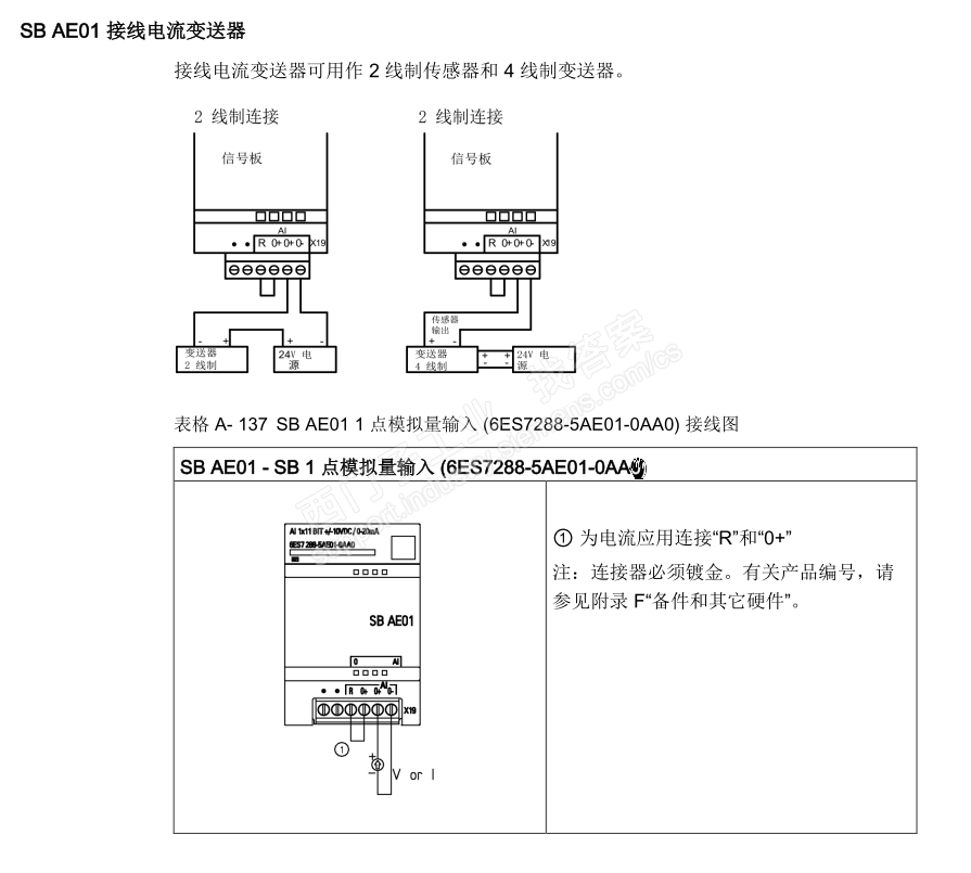 谁有200smart sb ae 01的接线图
