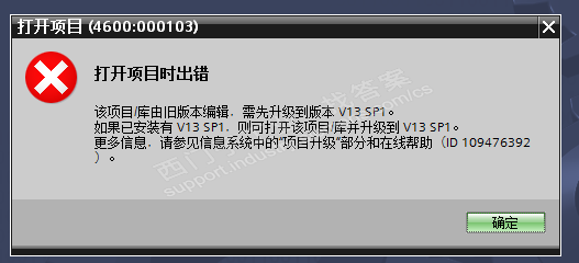 TIA Portal V14打开TIA Portal V13程序出错