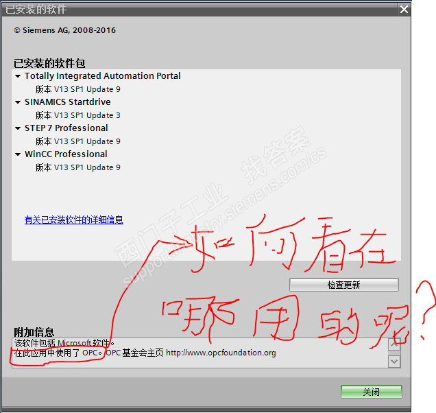 这里显示的信息是啥意思？谢谢！