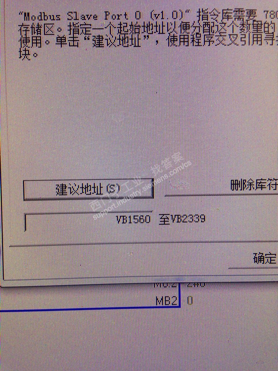 modbus响应无效，忙了2天了