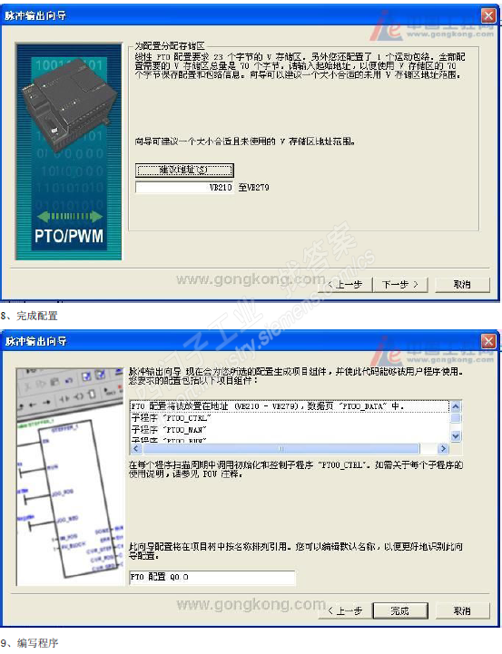 西门子S7-200怎样控制伺服驱动器