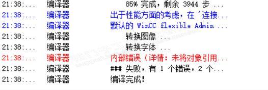 Smart 700 IE V3通讯不能、wincc flexible编译有错误