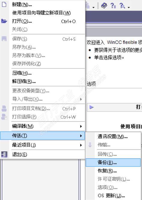 Smart 700 IE V3通讯不能、wincc flexible编译有错误