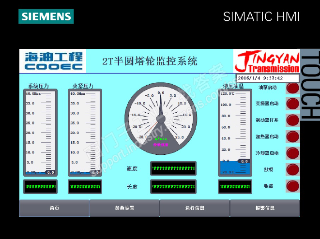 HMI设备重新下载程序