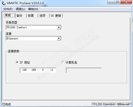 西门子精致屏TP1200