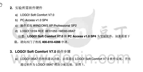 pc access sp6与logo通讯不上，求分析