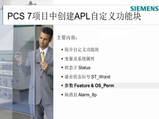 PV输入输出的Value在设置时输入的100只是作演示使用还是在实际操作中就是100？