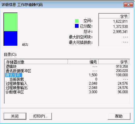PCS7修改程序后下载报错，超出CPU所请允许的最作业通讯作业数。