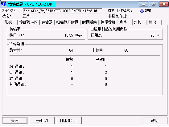 cpu 通讯作业数