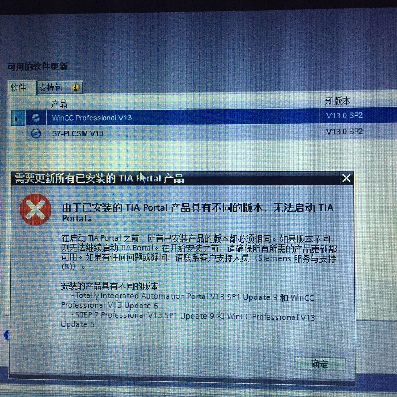 无法启动tia portal