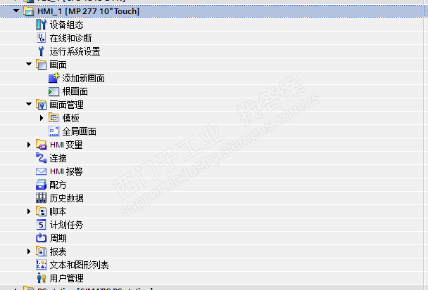 关于mp277 HMI编辑问题