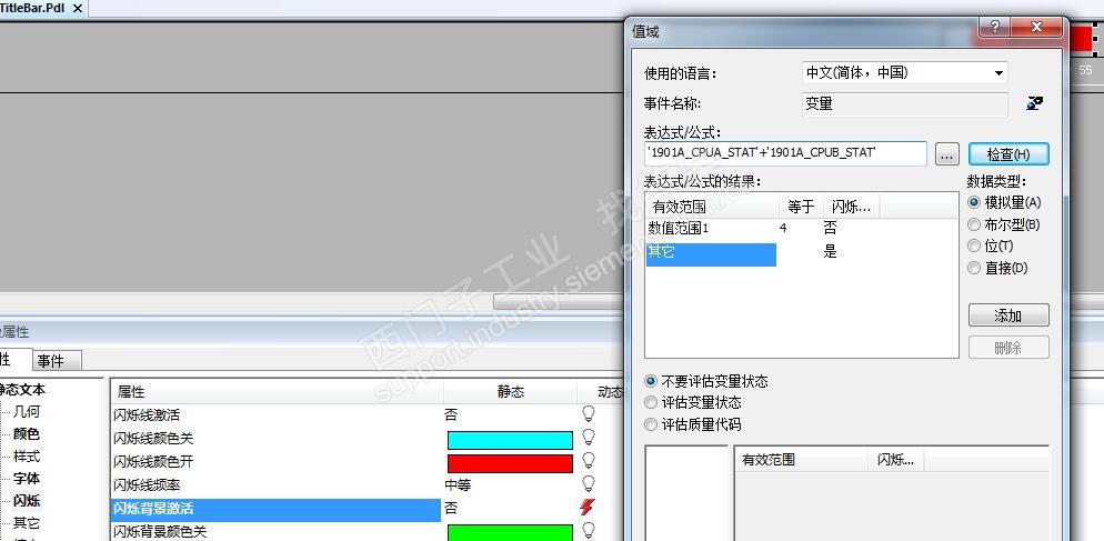 Wincc公式的问题