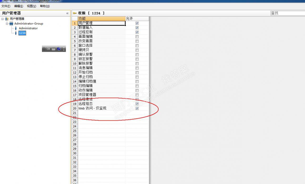 WINCC WebUX 只能监视不能控制