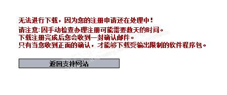 X204-2交换机的固件升级