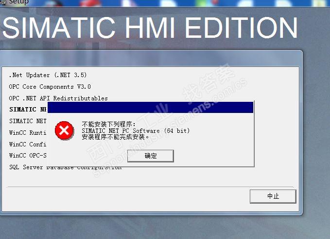 simatic net V8.1安装问题