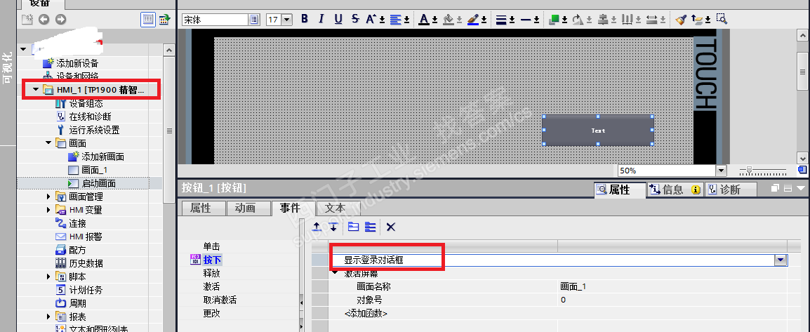 博途V13，触摸屏TP1900，点击按钮，需要输入密码，输入密码正确之后，直接进入运行界面