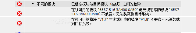 CPU1516 固件版本