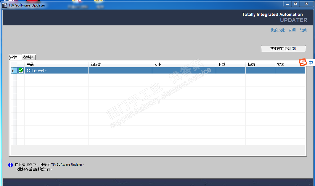 博图V14 SP1完成升级后无法打开