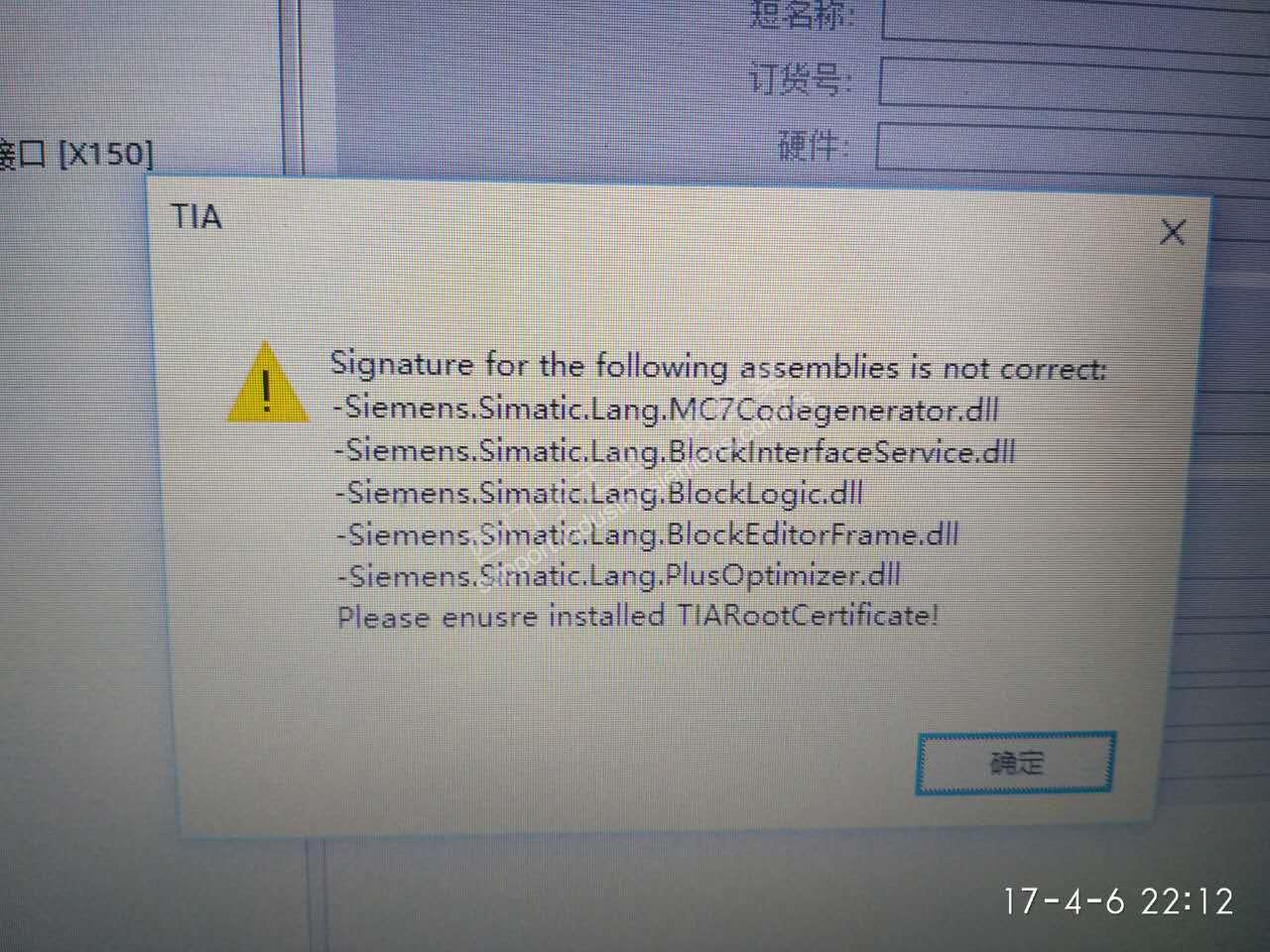 TIA博图软件14
