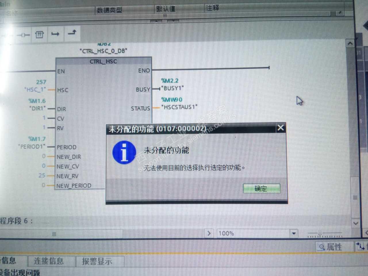 1215C高速计数器不能启动