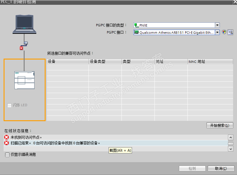 问下大家，新买的1200CPU，用博途V13搜索不到是怎么回事？