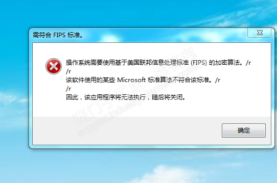 软件打不开123