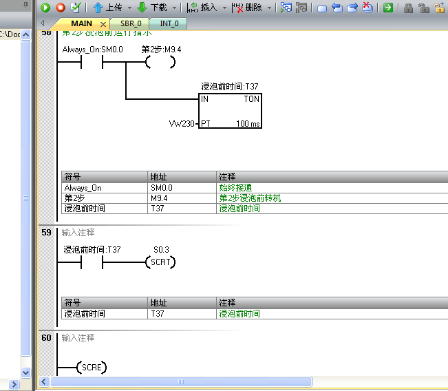顺控指令不按顺序动作是为什么