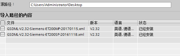 ET200 组态 没有155-6AU00-0BN0