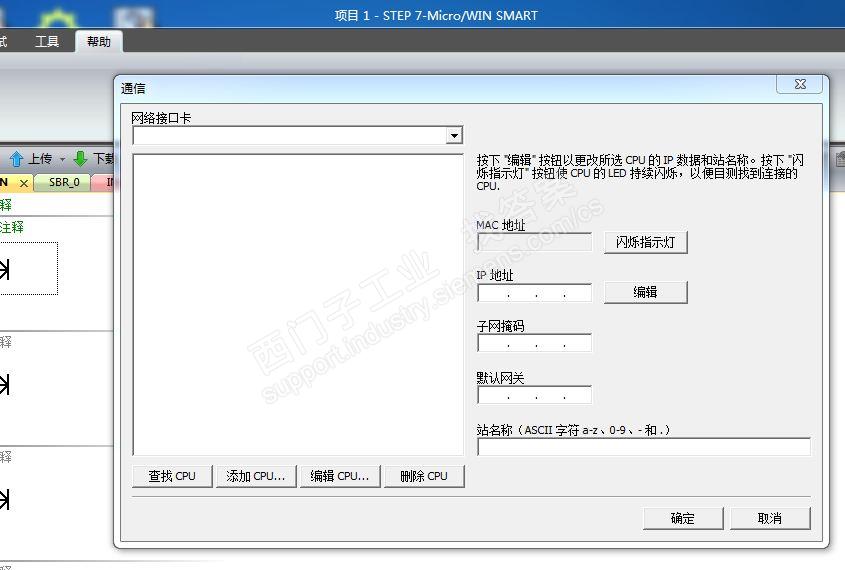 STEP 7-MicroWIN SMART2.2 找不到网络接口卡