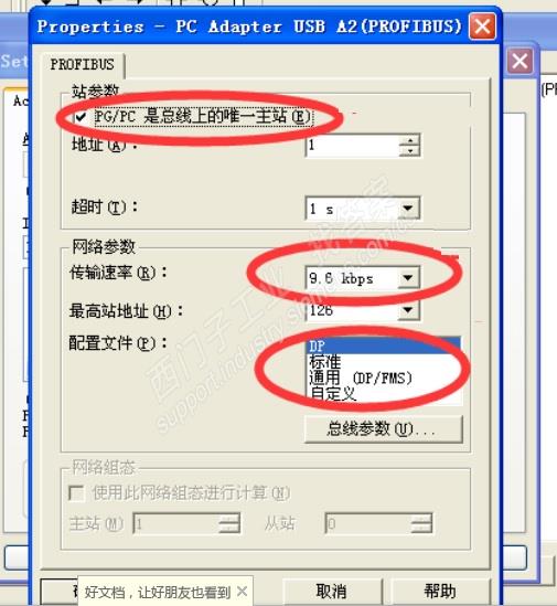 关于pc_adapter_usb_a2适配器在与226通信的问题