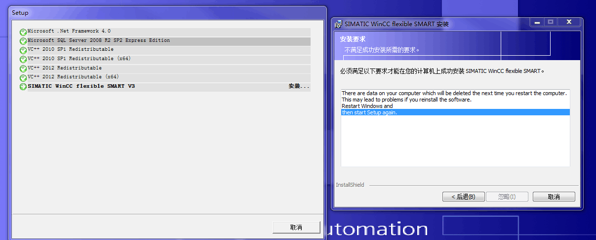 SIMATIC Wincc flexible SMART V3安装问题
