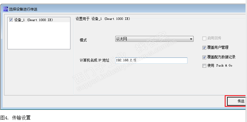 Smart 700 IE V3 用网线如何下载程序
