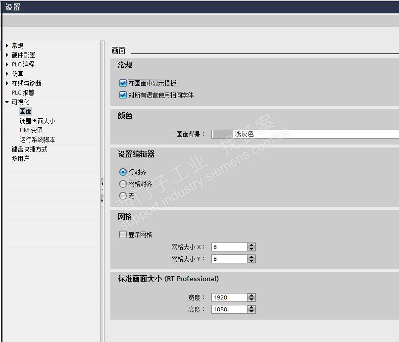关于TP1200更改设备为PC Station之后在上位机运行不能全屏
