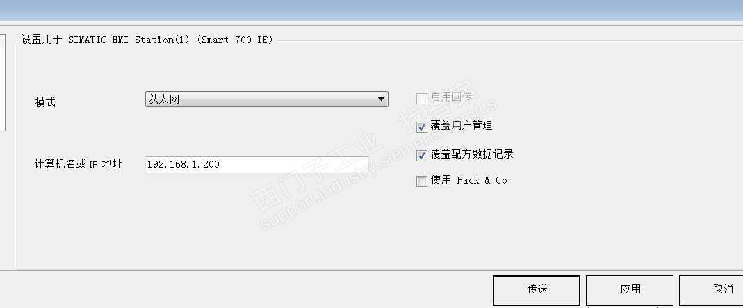 winCCflexible2008sp4网线无法下载项目到SMARTIEV3