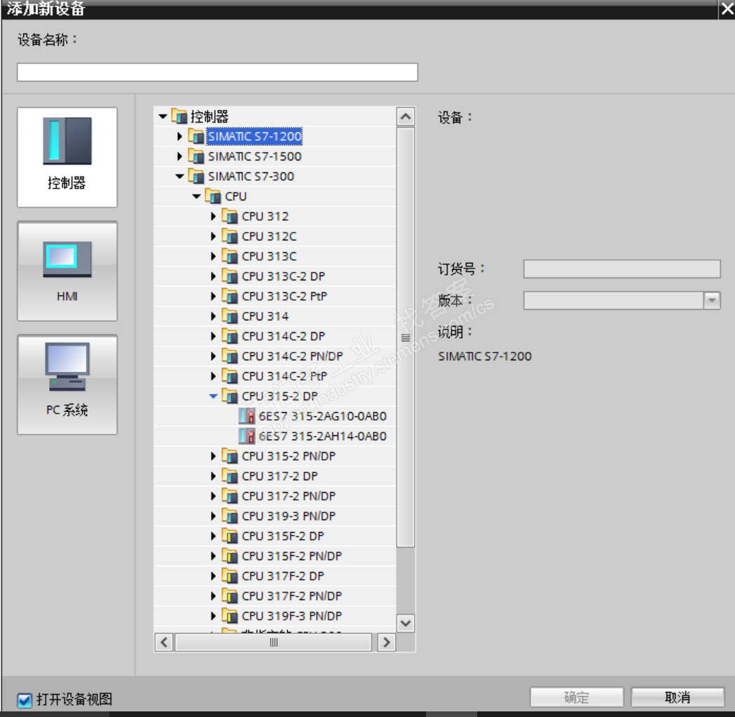 TIA V13安装后不能添加新设备