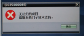 TIA V13 SP1 项目归档，另存报错，如何解决？