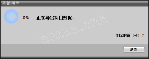 wincc flexible 的项目移植博途V14