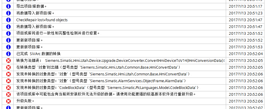 TIA V14打开V13 SP1项目出错