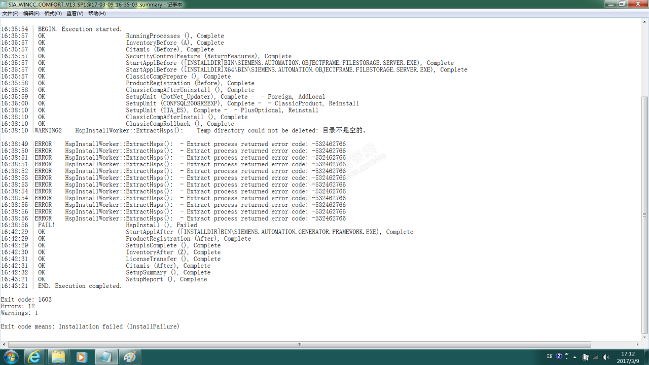 电脑安装TIA时,在“修改系统”那一步,出现错误