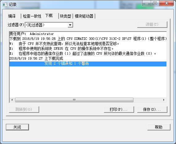 用PCS7编写CFC程序下载到313C-2DP报错，这是为什么？