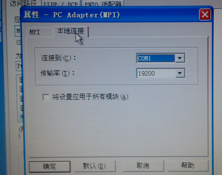 我买了根西门子Adapter USB A2 的适配器不能与PLC通信，在线等。