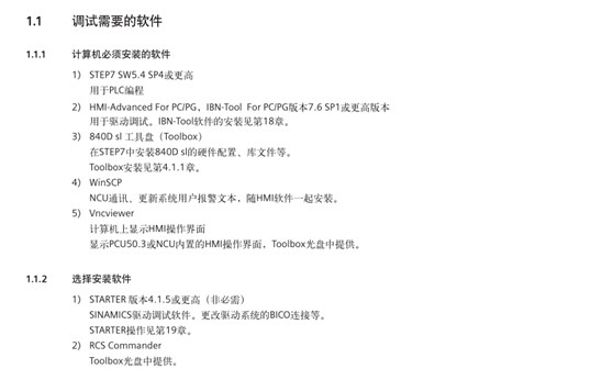 西门子S7组态没有NCU
