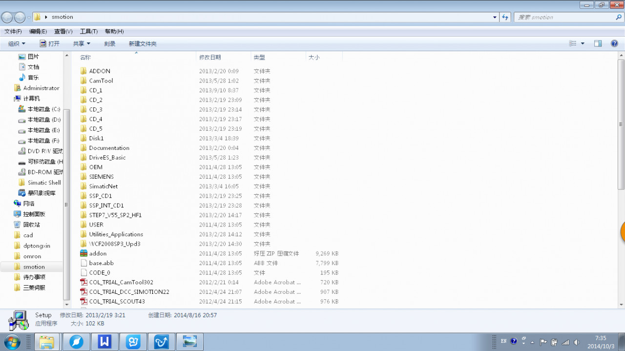 SIMOTION SCOUT V4.3 安装问题