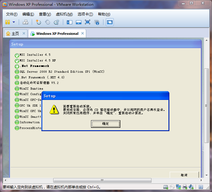 wincc 7.2 安装