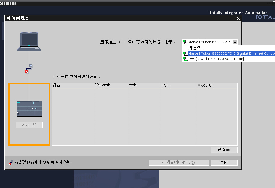 我的1200PLC怎么连接不上电脑呢？