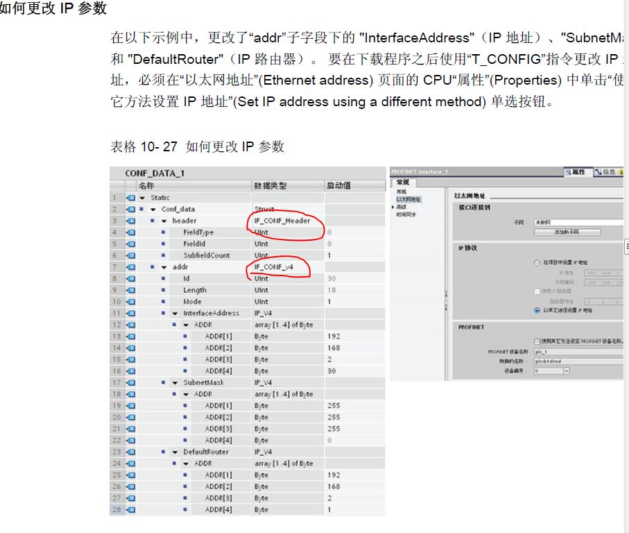 请教1200的T_CONFIG指令的使用？